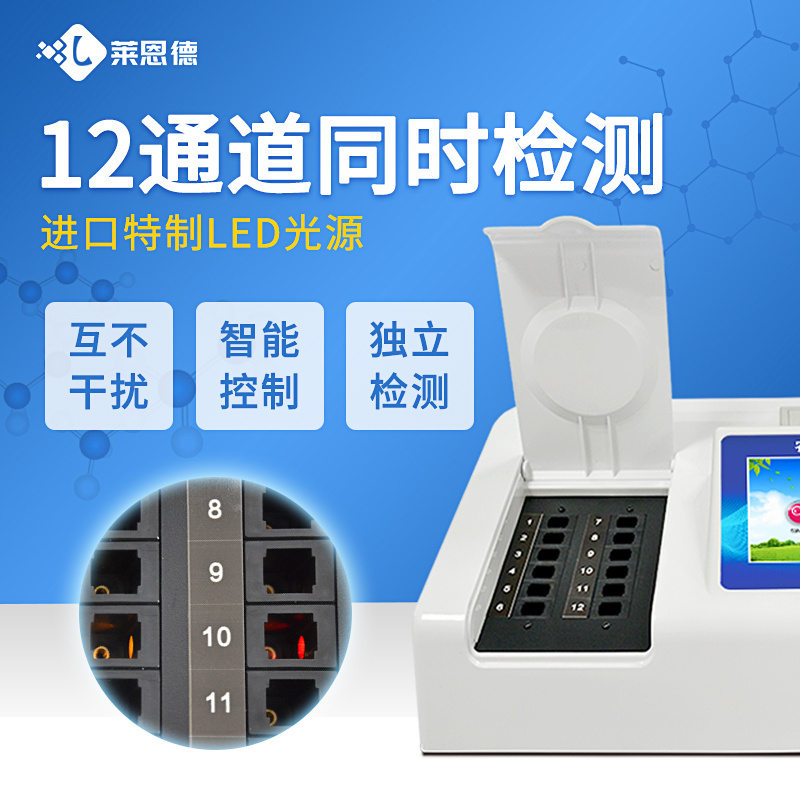 莱恩德 二氧化硫检测仪 LD-R12食品二氧化硫测定仪器