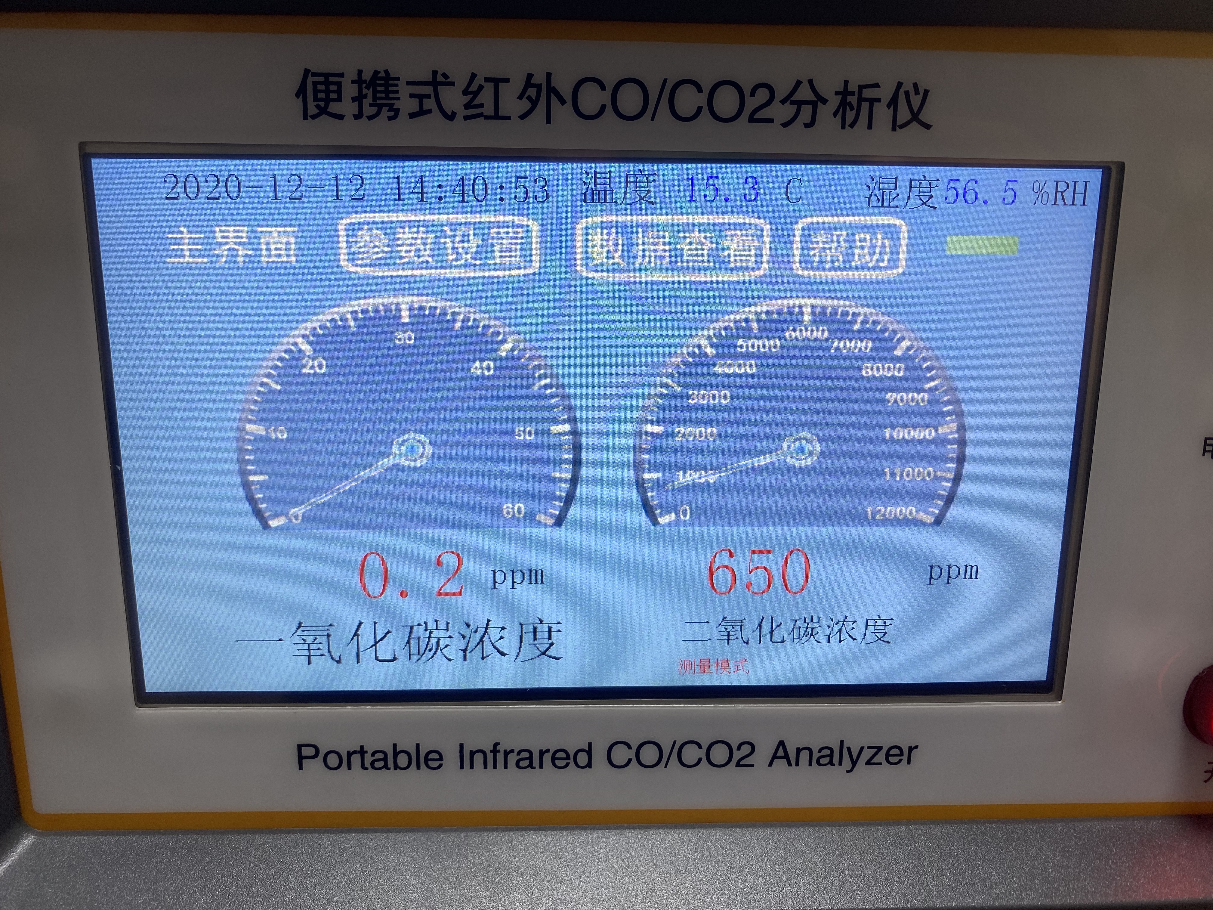 红外线不分光CO/CO2二合一分析仪