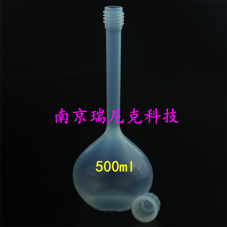 亚速旺同款PFA容量瓶50ml100ml规格全大量现货