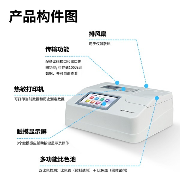 COD氨氮总磷总氮检测设备 天尔 台式多参数测定仪器厂家