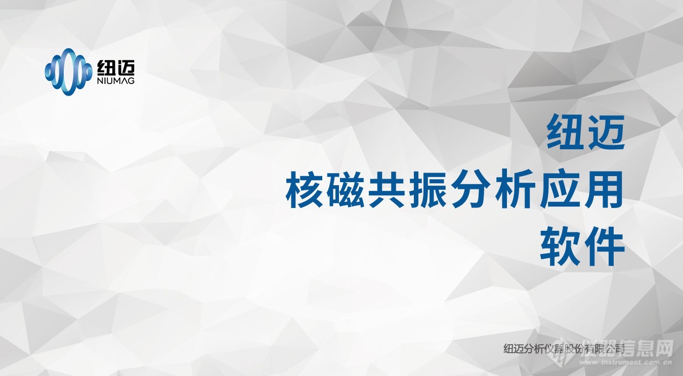 润湿分散剂的作用与低场核磁检测方法