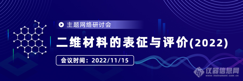 北京航空航天大学实现二维材料合成方法新突破