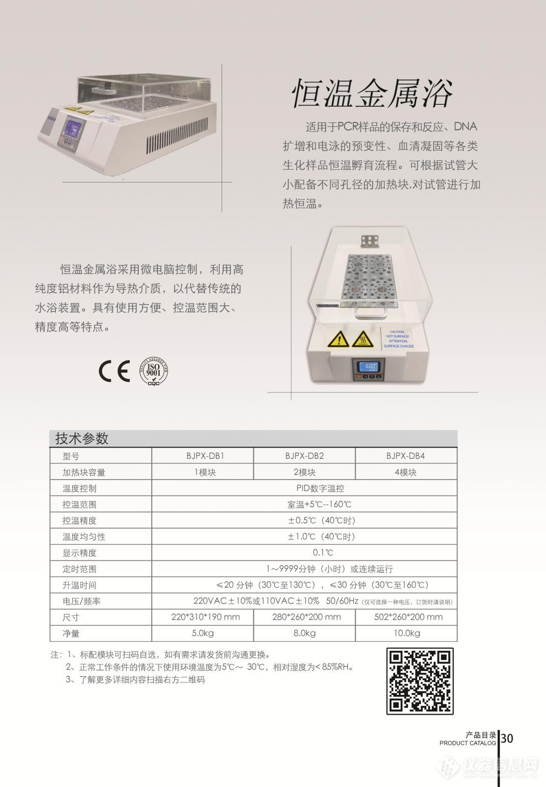 彩页金属浴202108301357449989.jpg