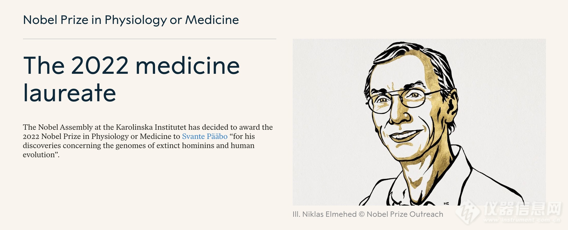 从木乃伊到古遗传学，PCR技术弄潮儿万特·帕博获2022年诺贝尔生理学或医学奖｜盘点近10年得主