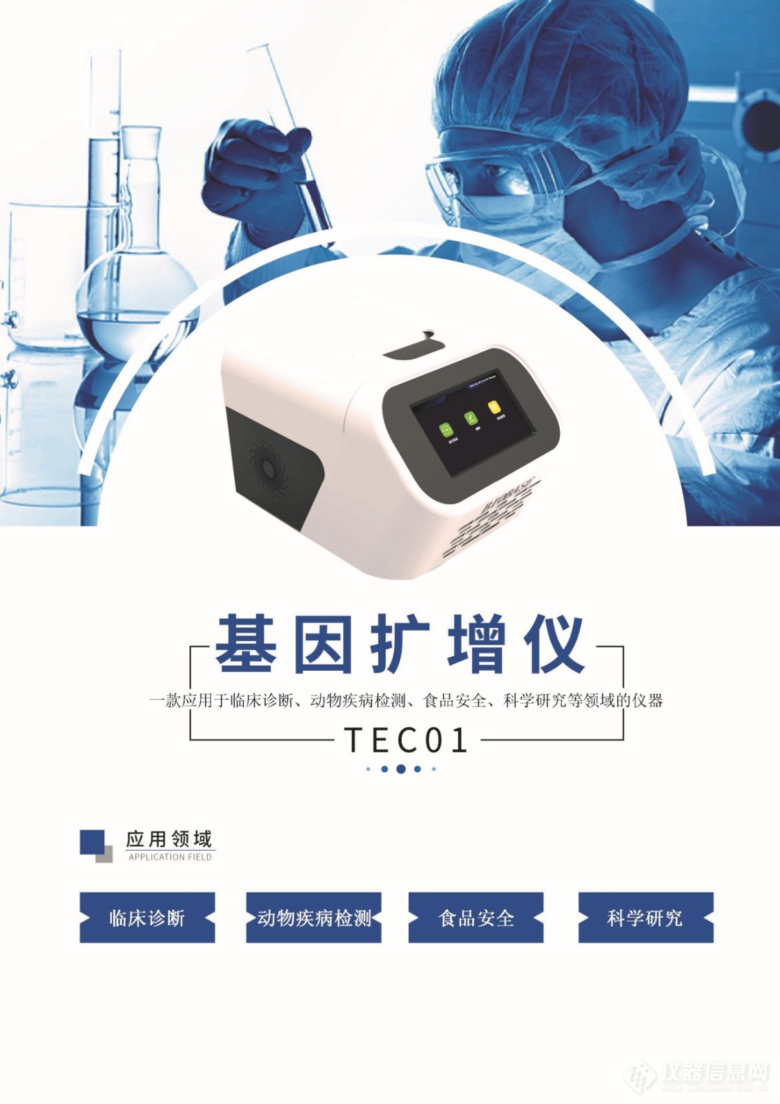 TEC01-彩页-2021.11.23_00.jpg