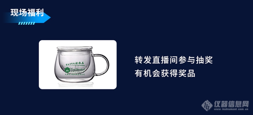 专家在线|生活饮用水标准检验方法GB/T 5750在线研讨会