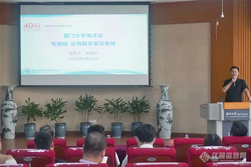 水德特别赞助厦门大学环境学科产学研技术成果展览交流会