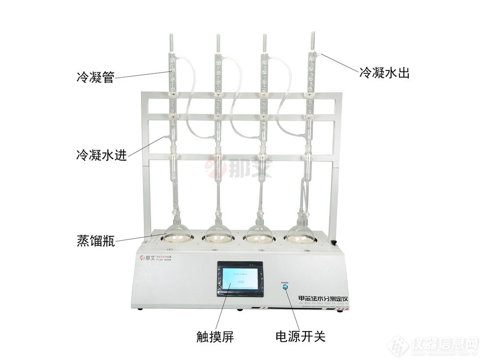 16.2.4联甲苯法水分测定仪挥发油测定仪2 (7).jpg