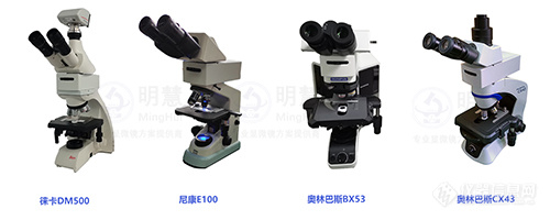 显微镜荧光模块-多色荧光模块-广州市明慧科技有限公司