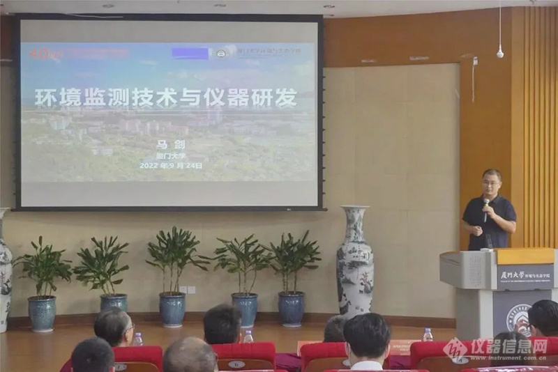 水德特别赞助厦门大学环境学科产学研技术成果展览交流会