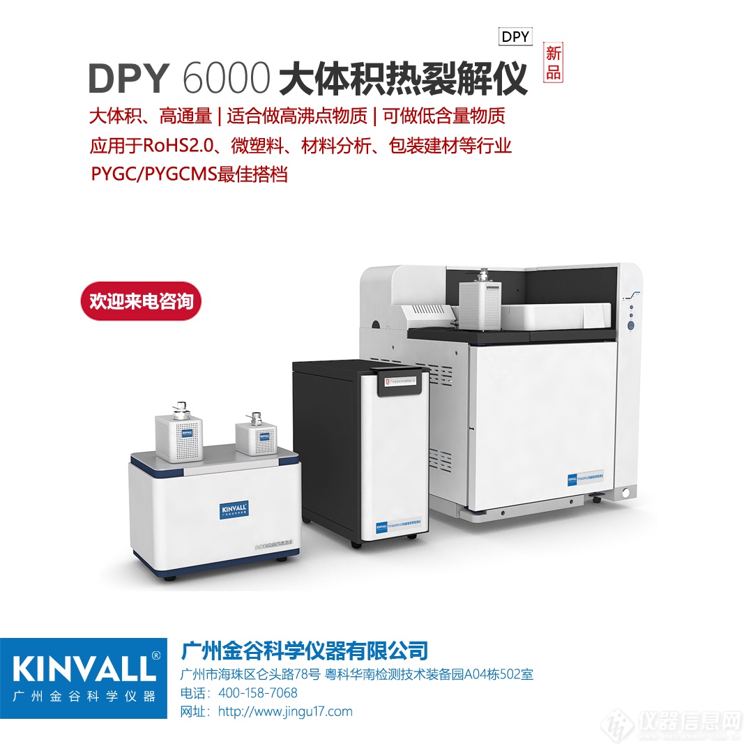 2 DPY6000反应仪2.png