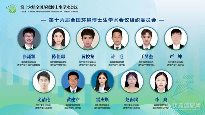 学术盛宴| 第16届全国环境博士生学术会议 哈希总裁发表主旨报告