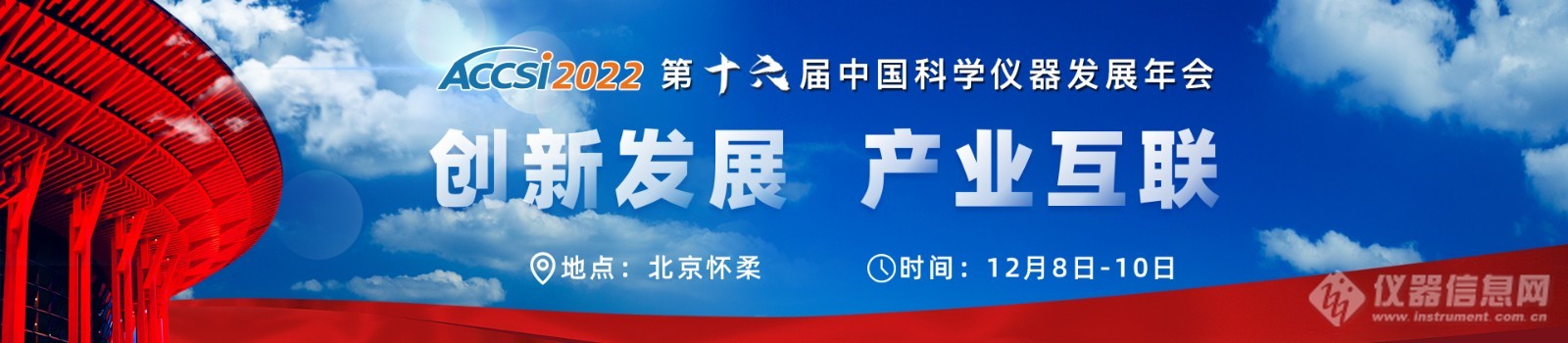 打通产学研转化最后一公里 | ACCSI2022推出科研高校参会优惠计划，仅限100名额，申请从速！