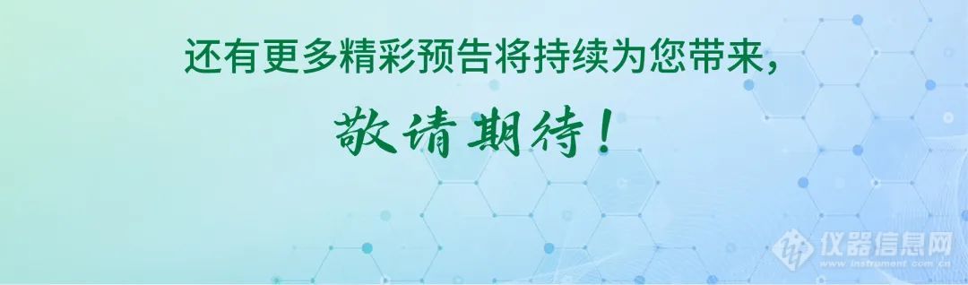 进博会倒计时10天 | 珀金埃尔默亮点抢先看！