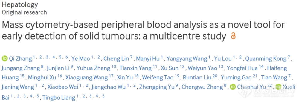 准确率突破90％|梁廷波团队利用质谱流式开发胰腺癌和肝癌早筛模型
