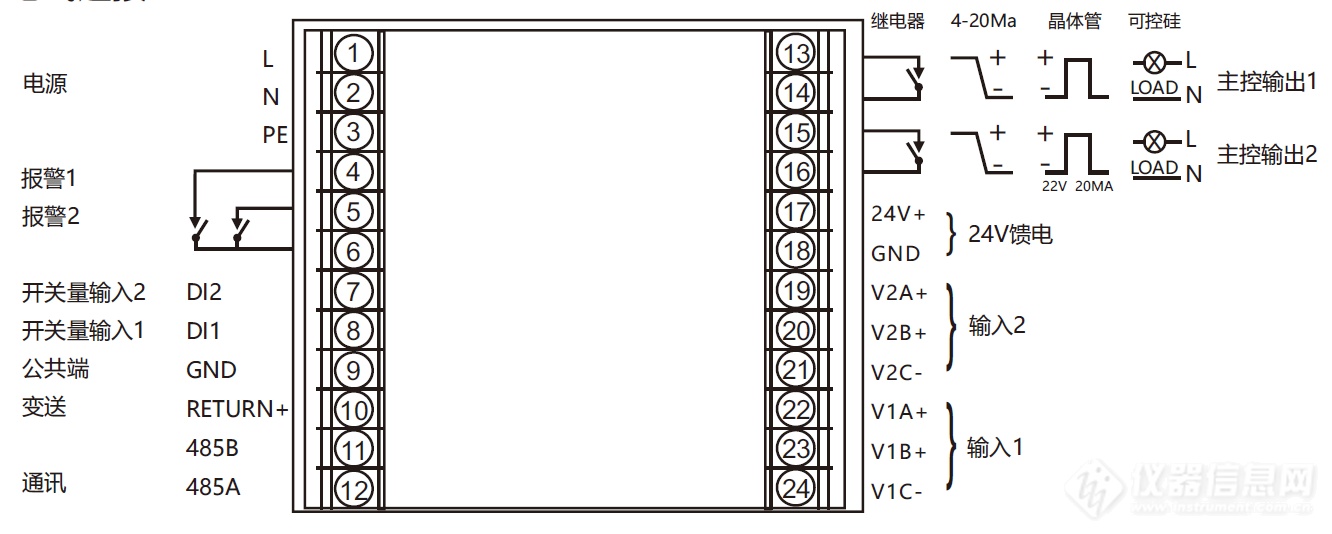 03.VPC 2021-2超高精度PID控制器接线图.png