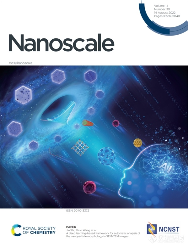 Nanoscale封面（Outside Front Cover）.jpg