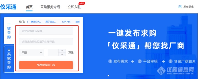 仪器信息网：2022年9月份采购商机盘点