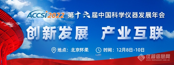 打通产学研转化最后一公里 | ACCSI2022推出科研高校参会优惠计划，仅限100名额，申请从速！