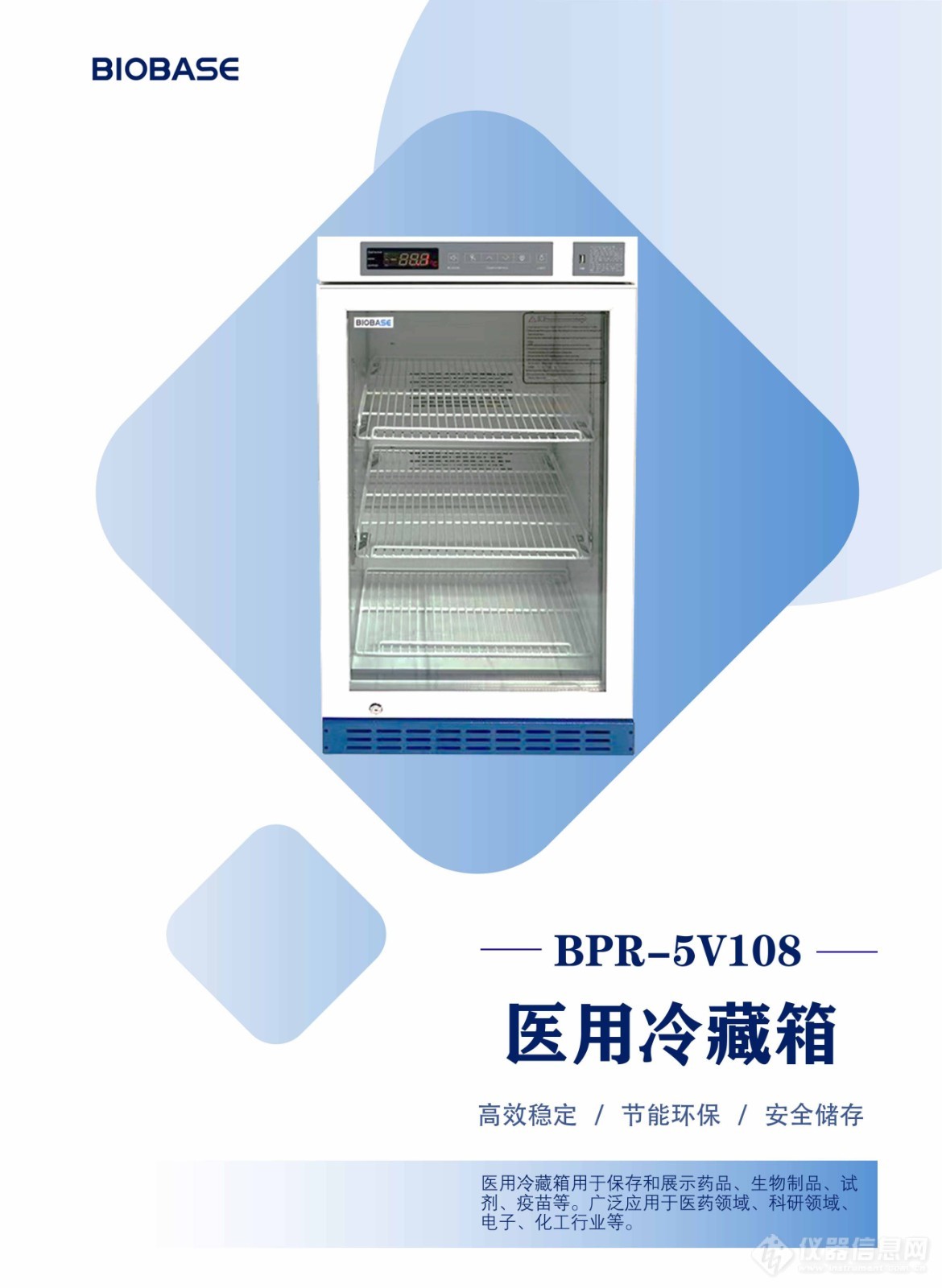 BPR-5V68-108彩页202206231651340312_01.jpg