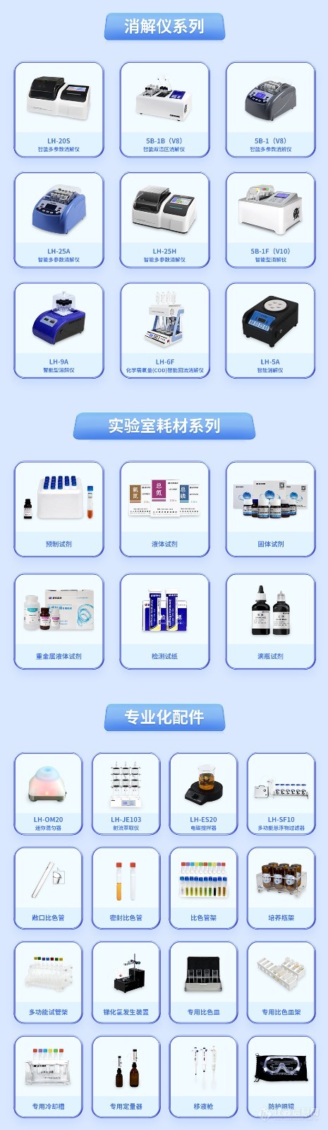 公众号产品线展示长图_02.jpg