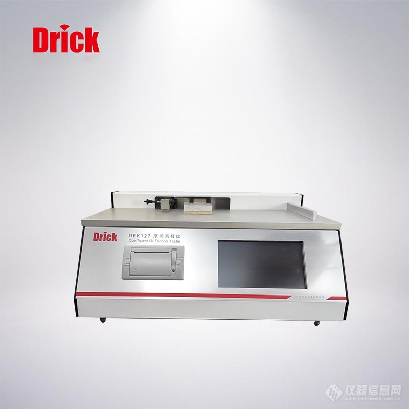 DRK127 摩擦系数仪 800 小.jpg