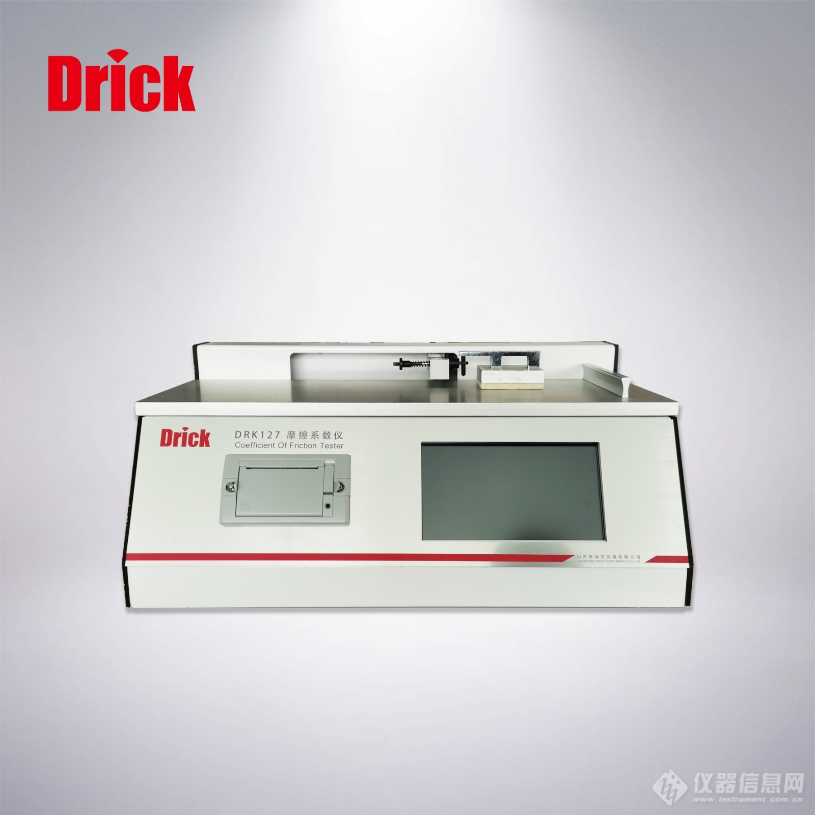 DRK127触控彩屏摩擦系数测定仪1.jpg