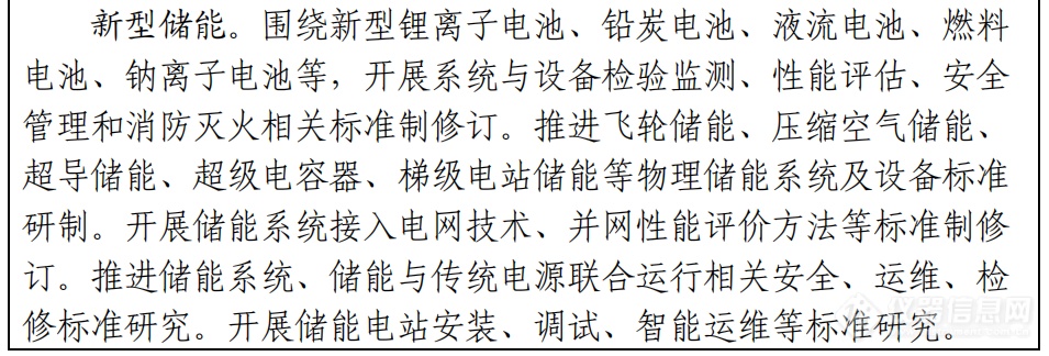 九部门联合印发《建立健全碳达峰碳中和标准计量体系实施方案》