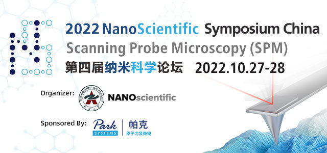 2022年第四届中国纳米科学论坛（NSS China/NSSC）