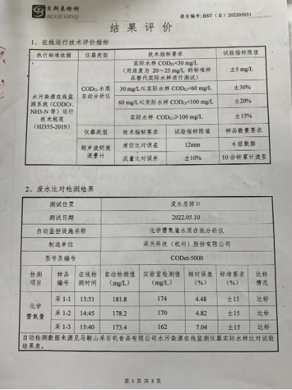 运维人员在废水排口提前采集水样.png