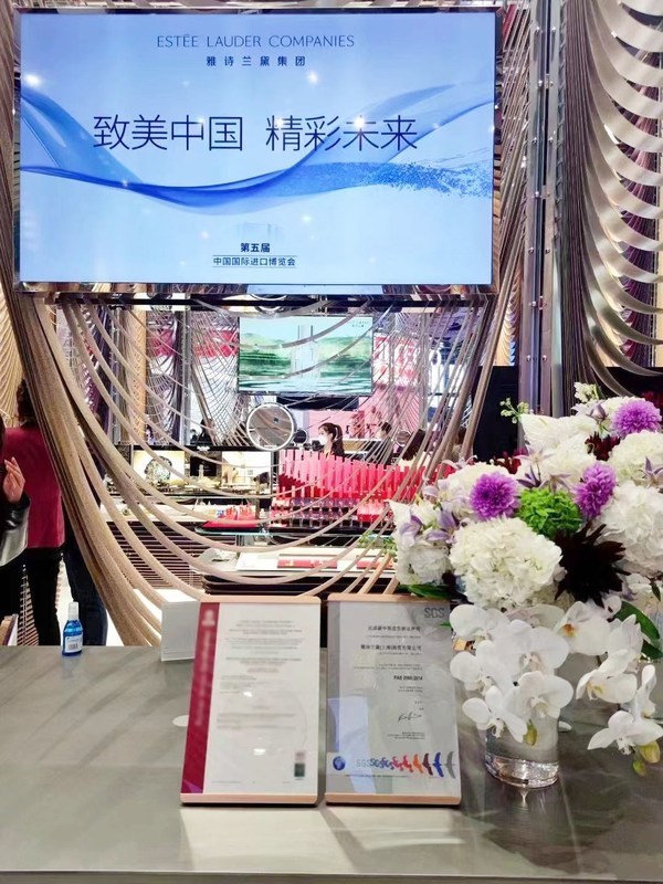 SGS助力雅诗兰黛集团成为今年进博会消费品展区首个实现“零碳”场馆的高端美妆企业.jpg