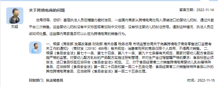 关于跨境电商的问题.png