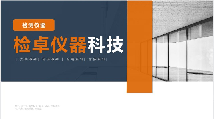 上海高低温冲击试验箱三槽式高低温冲击试验箱广州高低温试验箱