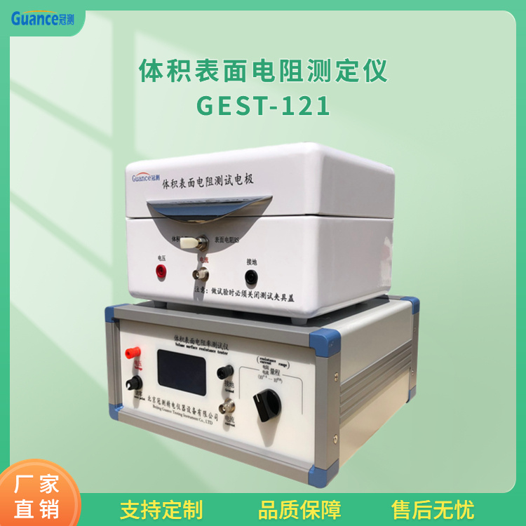 冠测仪器绝缘电阻率其它物性测试GEST-121c