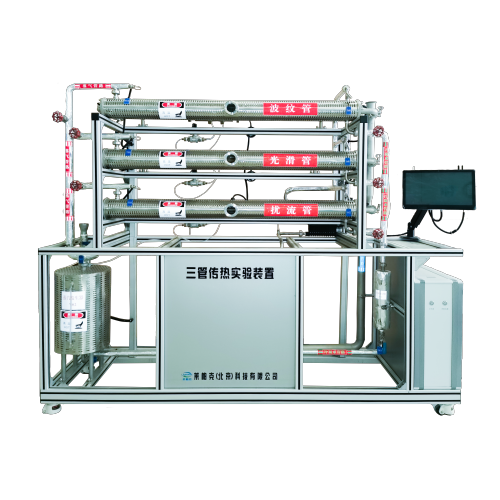 三管传热实验装置