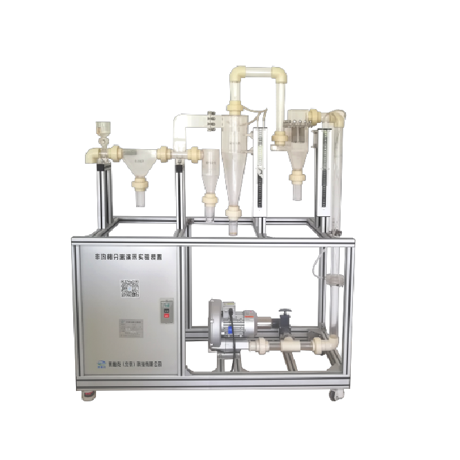非均相分离演示实验装置
