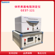 体积表面电阻率物性测试仪器GEST-121