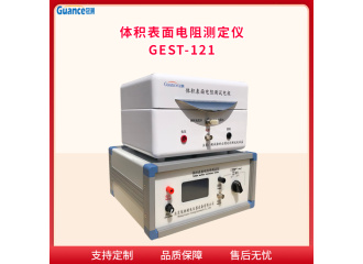 冠测体积表面电阻测试仪GEST-121