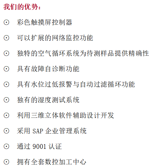 高低温试验箱生产厂家高低温试验箱上海高低温交变试验箱厂家