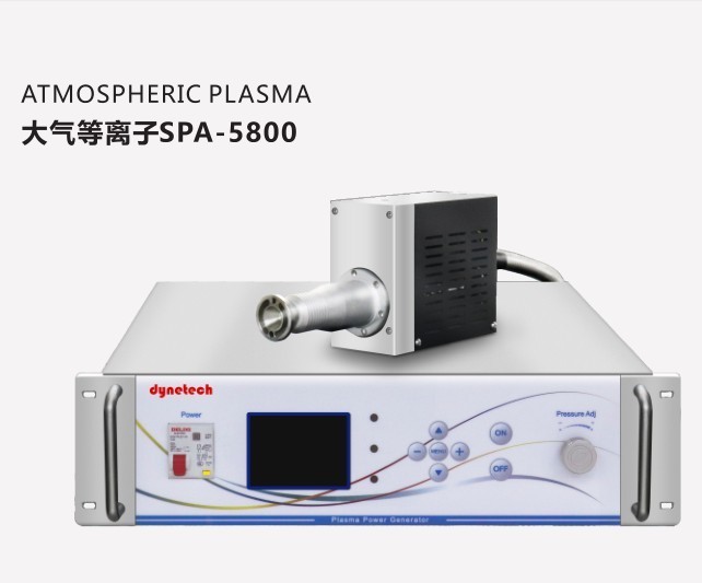 达因特：大气等离子体处理机  SPA5800