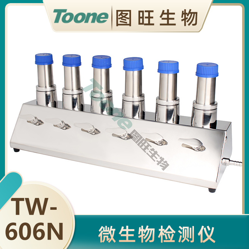 图旺微生物限度检测仪 TW-606N