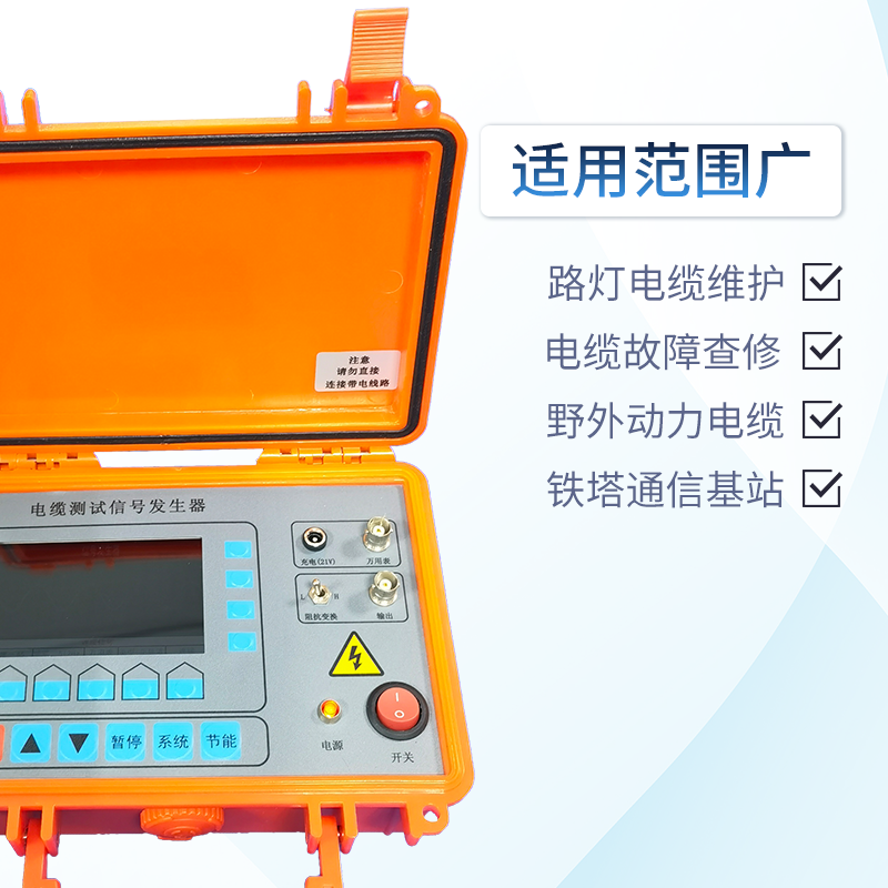 电缆故障测试仪YT-DL9/云唐便携式电缆故障智能测距仪