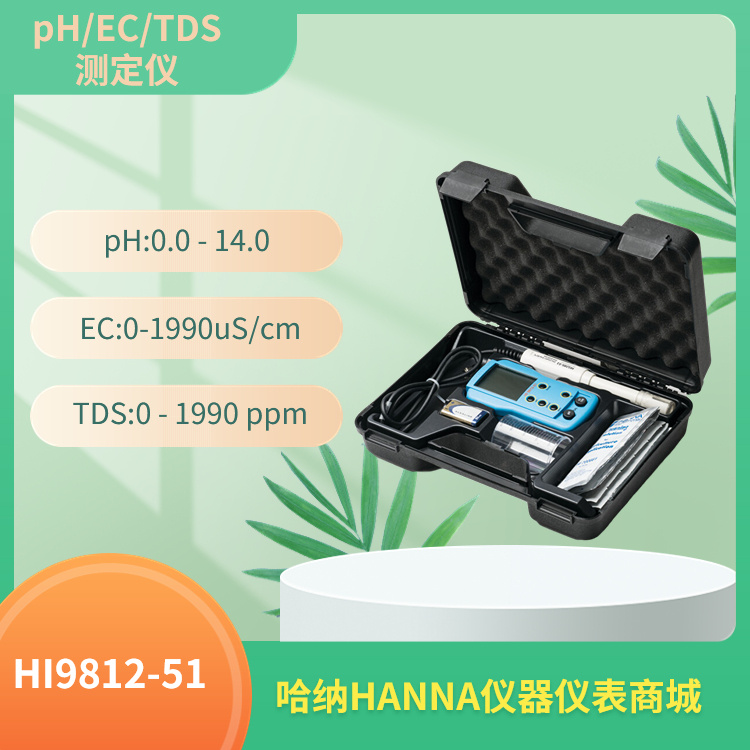 HI9812-51意大利哈纳HANNA便携pH/EC/TDS/温度测定仪 HI1285-51