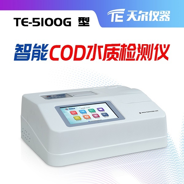  天尔 化学需氧量cod测定仪TE-5100.