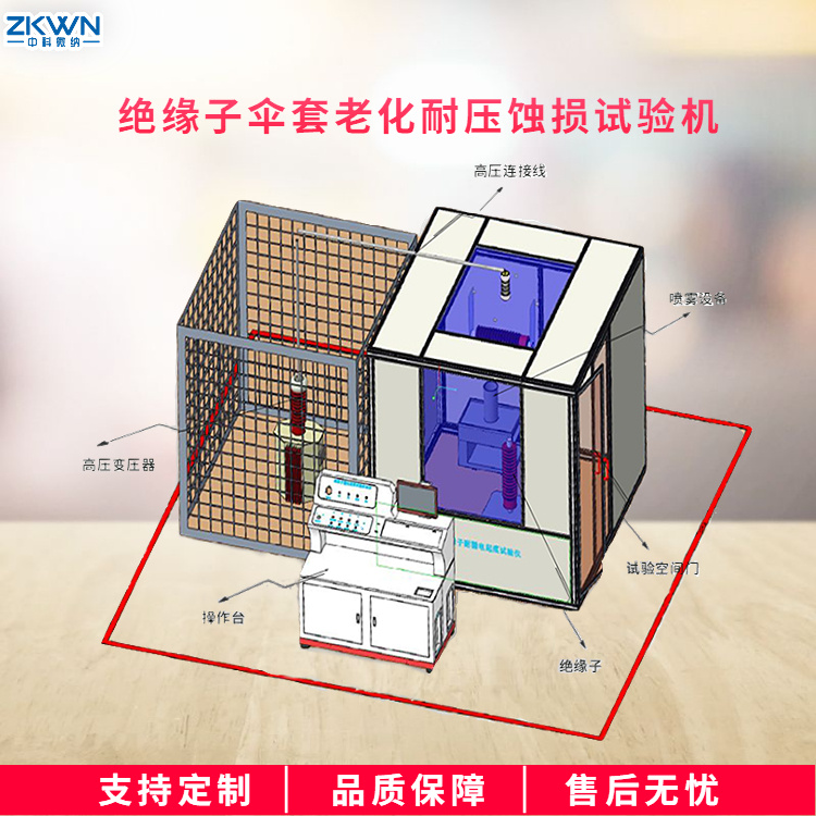 绝缘子漏电起痕蚀损试验箱