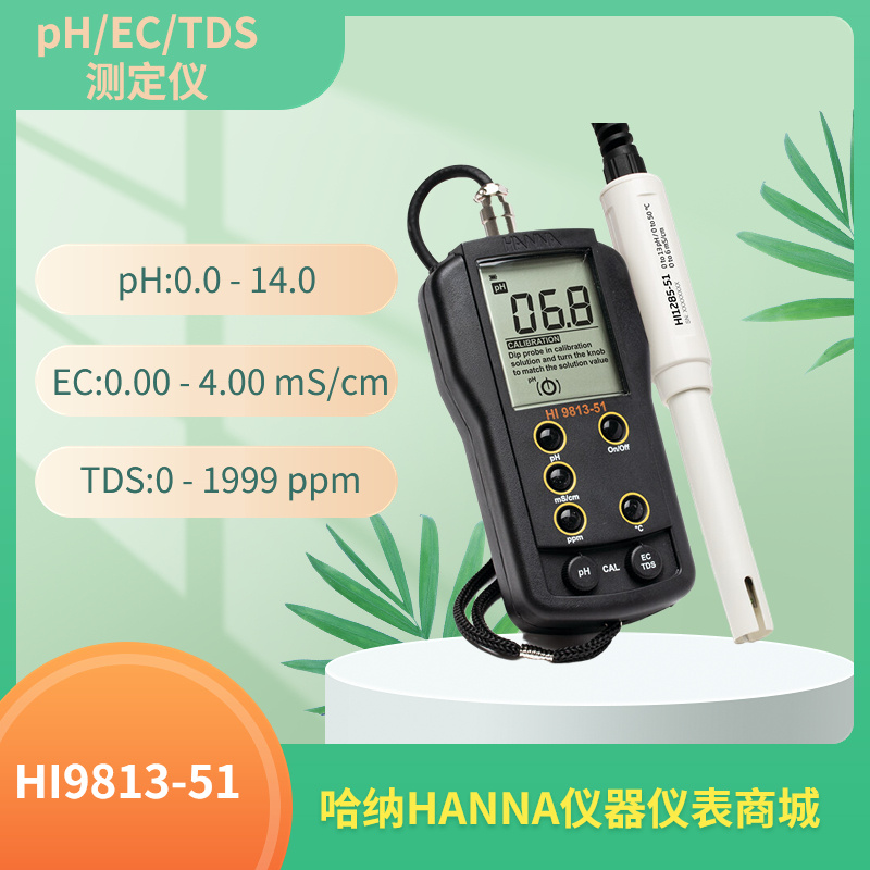 HI9813-51意大利HANNA汉钠pH-EC-TDS总固体溶解度测定仪HI1285-51 