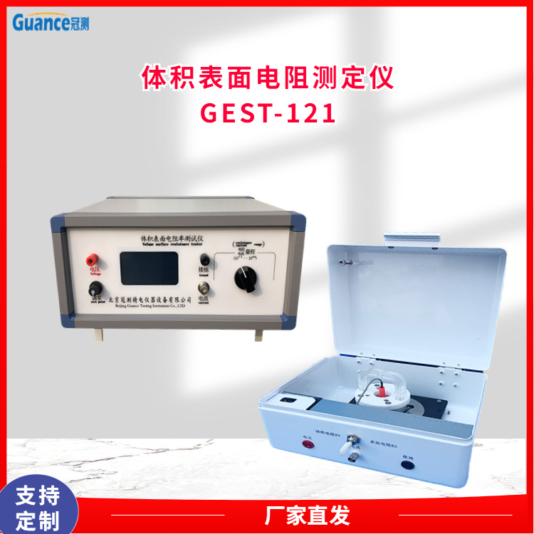 冠测仪器表面电阻率其它物性测试GEST-121Ac