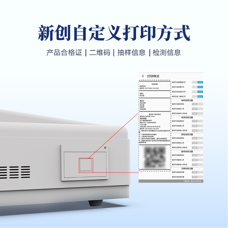 TY-JQ12T 甲醛快速检测仪