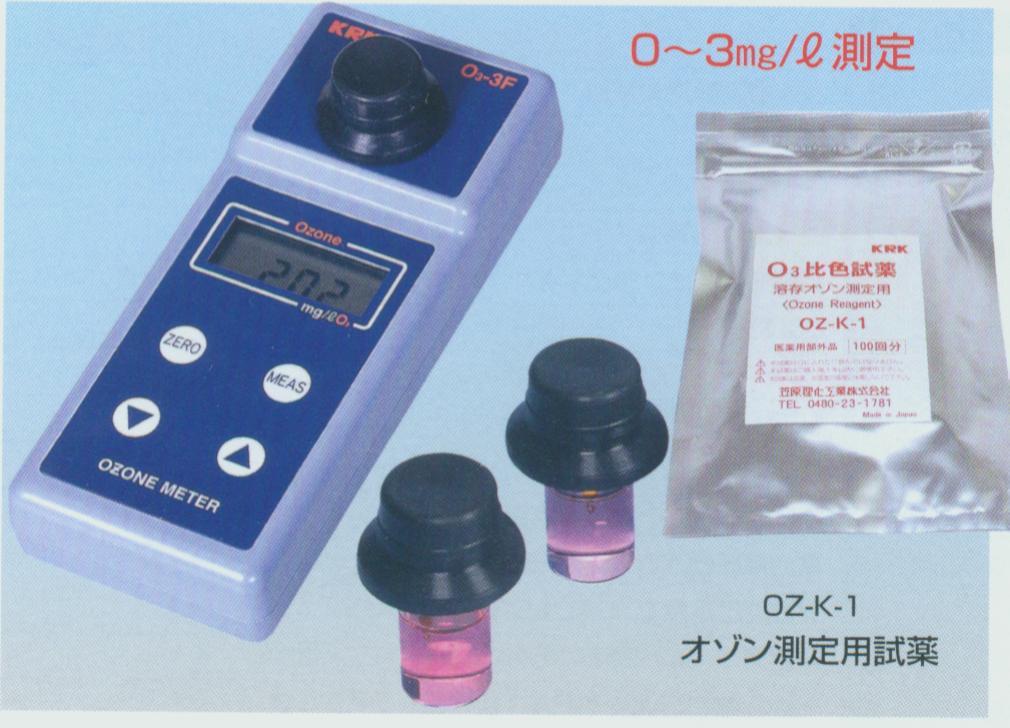 便携式臭氧分析仪O3-2Z