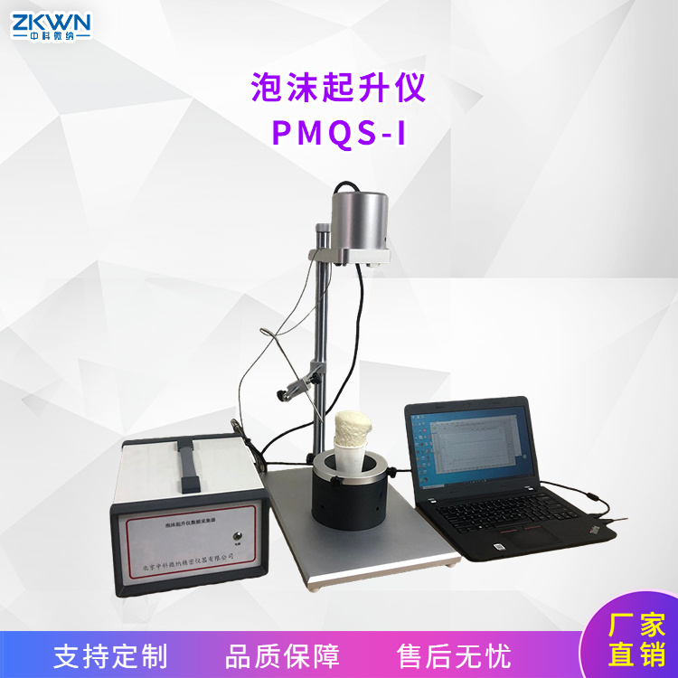 聚氨酯原料泡沫分析发泡反应测定仪PMQS-I